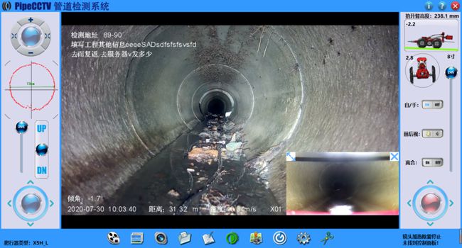 道外管道CCTV检测专家-炜誉市政工程有限公司